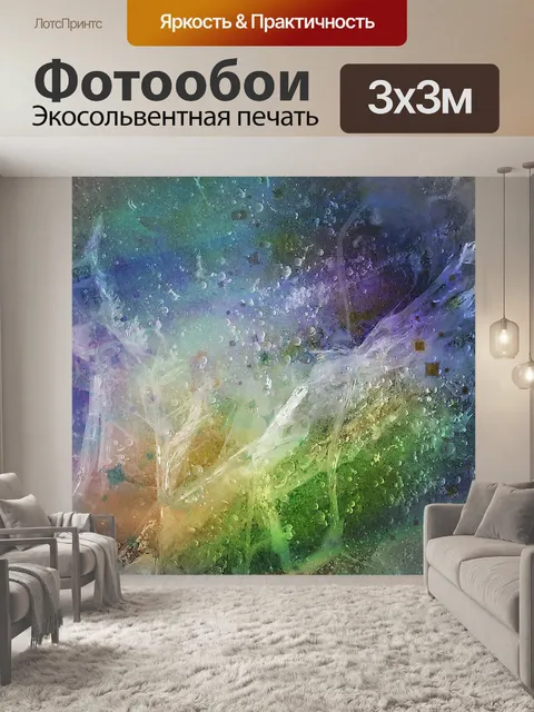Фотообои Абстрактный фон красочных капель