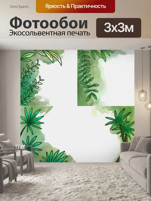 Фотообои Листовые Границы