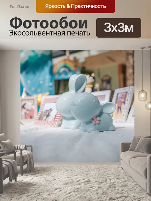 Фотообои Кролик
