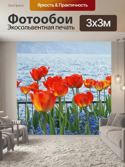 Фотообои Цветок