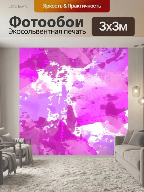 Фотообои Акварель