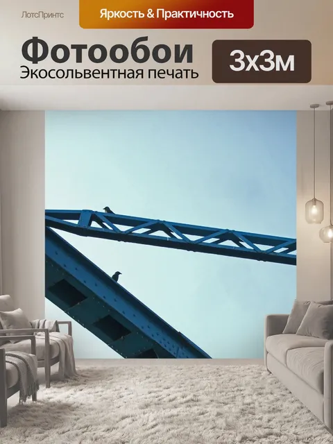 Фотообои Металл