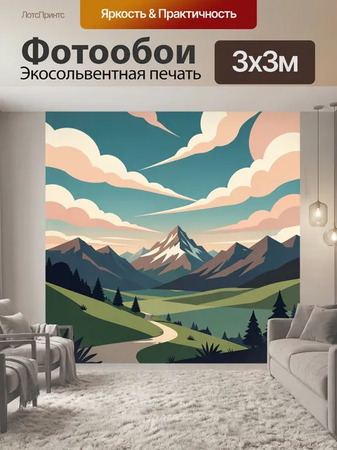 300 × 300 см · Экосольвентная печать