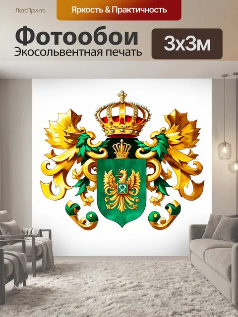 Фотообои исследуйте величественную композицию венгерского королевского герба
