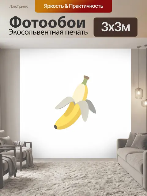 Фотообои Бананы и листья на белом фоне