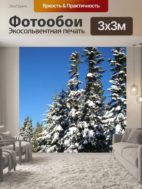 Фотообои Деревья