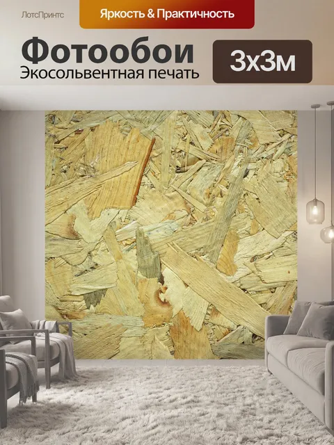 Фотообои Деревянный