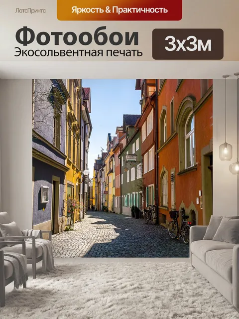 Фотообои Дома