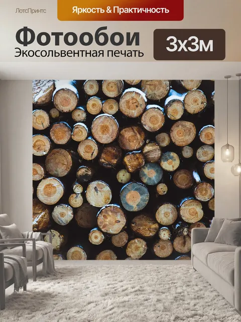 Фотообои Древесина