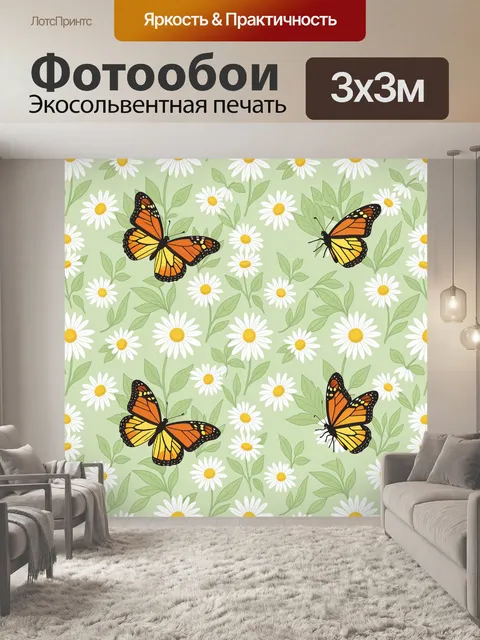 Фотообои Пёстрые бабочки на весенних ромашках