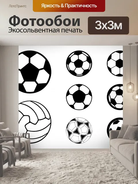 Фотообои 8 мяч набор