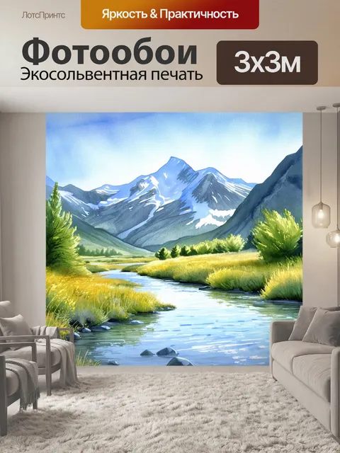 Фотообои далеко на алтае, где небо встречается с величественными горами, лежит кристально чистая река
