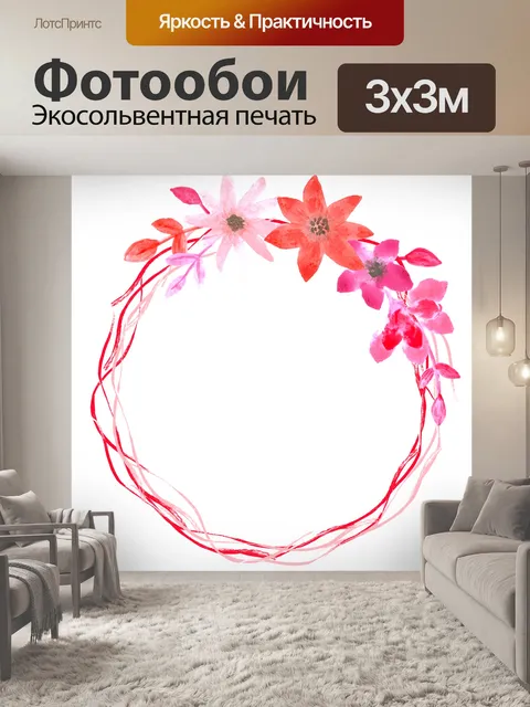 Фотообои Цветы