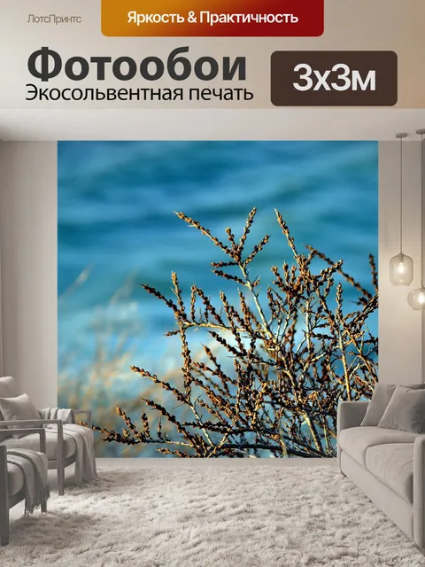 Фотообои Море