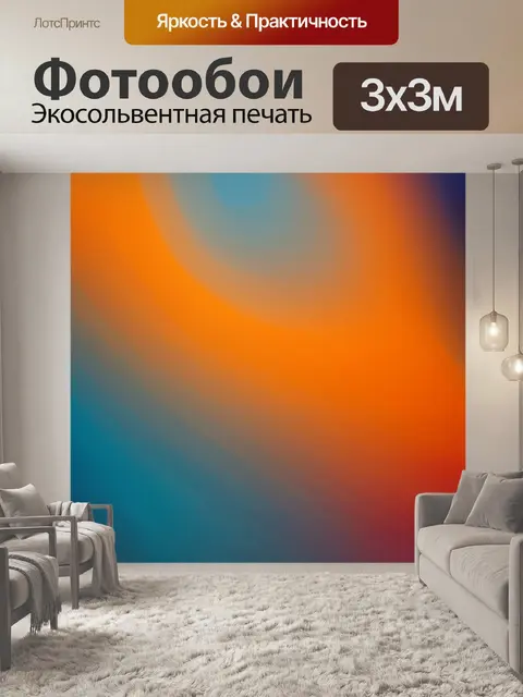 Фотообои абстракция в стиле тонализм, динамичные формы с размытыми краями, эмоциональные окраски, передающие настроение