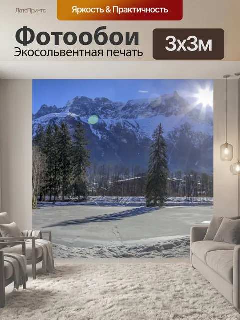Фотообои Красивый зимний пейзаж