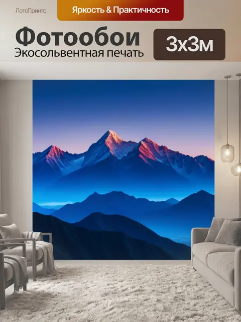 Фотообои далёкие горы впечатляющие на восходе