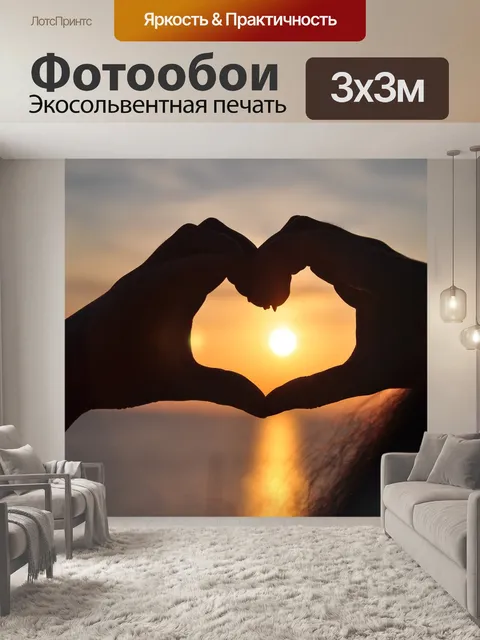 Фотообои Море