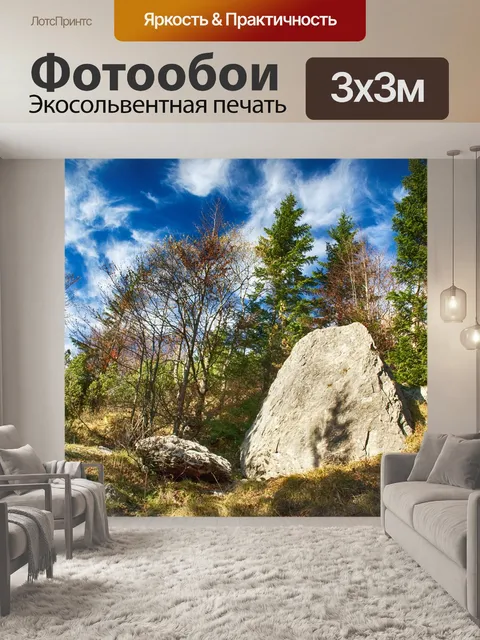 Фотообои Осень