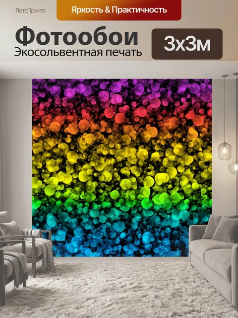 Фотообои Искусство боке огни фон