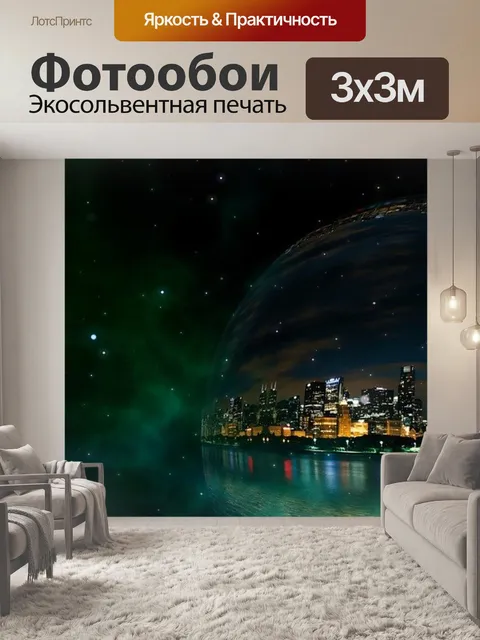 Фотообои Пузырь