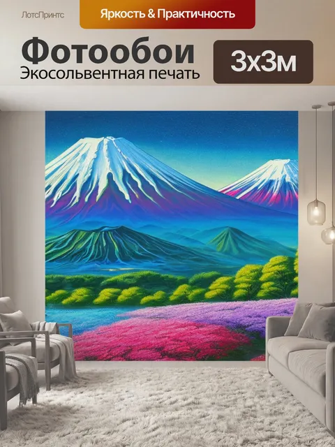 Фотообои с горой фудзияма