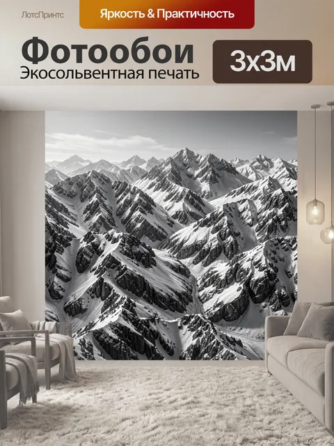 Фотообои Снежные хребты гор и ущелья