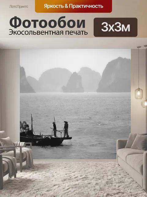 Фотообои Море