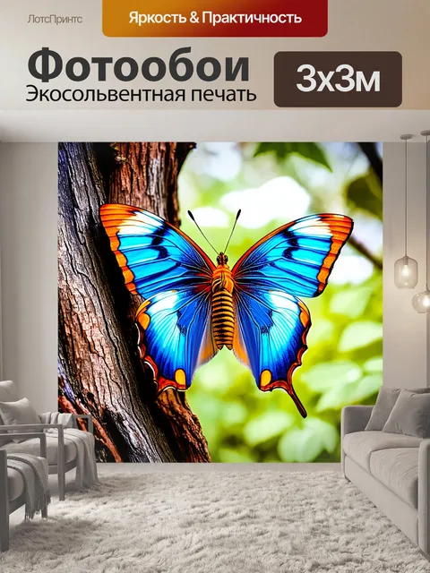 Фотообои бабочка на фоне старинного дерева