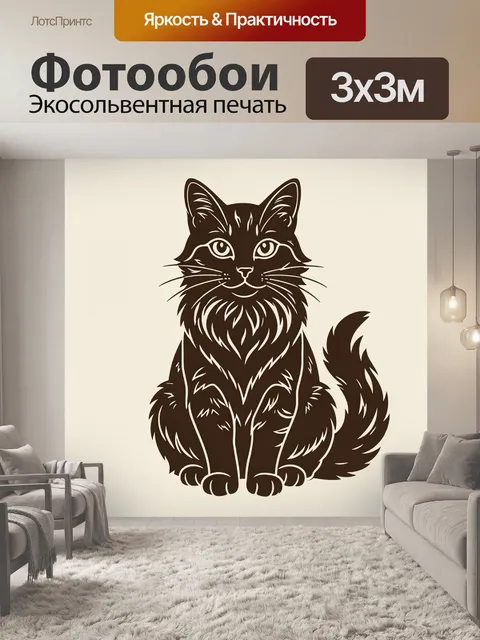 Фотообои Черный пушистый котенок