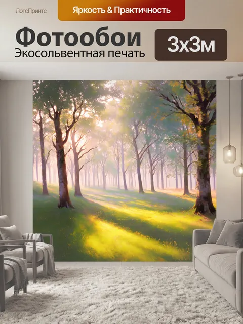 Фотообои природа в стиле пастельный рисунок