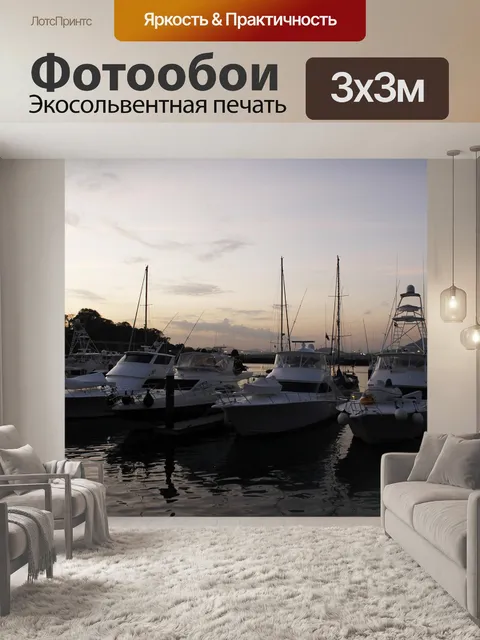 Фотообои Заход солнца