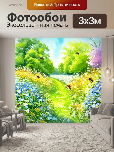 Фотообои пейзаж в стиле акварель, весенний цветущий сад с пчелами