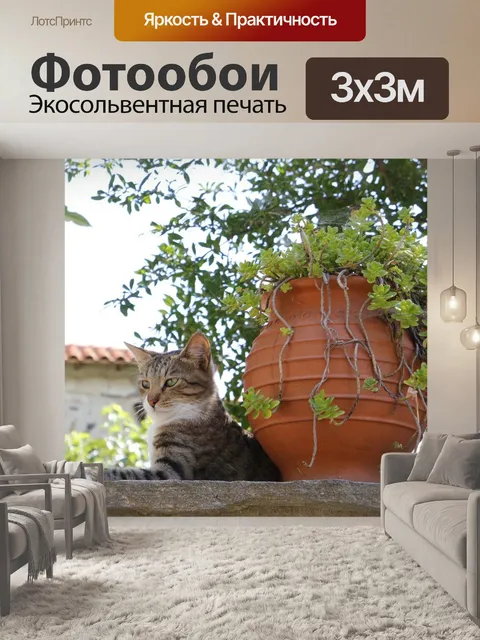 Фотообои Греция