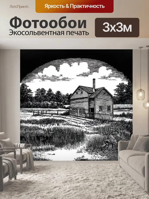 Фотообои старинная фабрика в сельской местности