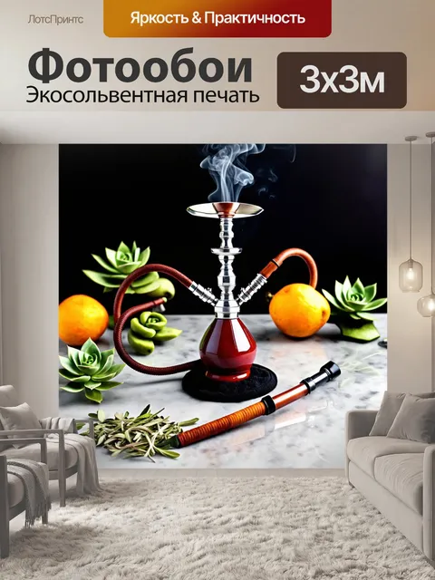 Фотообои композиция с кальянными трубками, окруженными сочными фруктами и ароматными травами на мраморном столе