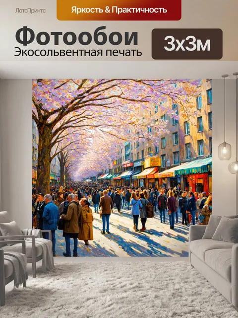 Фотообои город в стиле гюстав курбе