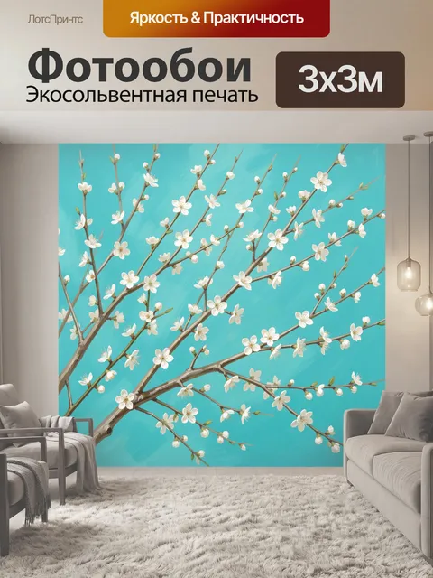 Фотообои Цветущие ветви на бирюзовом фоне