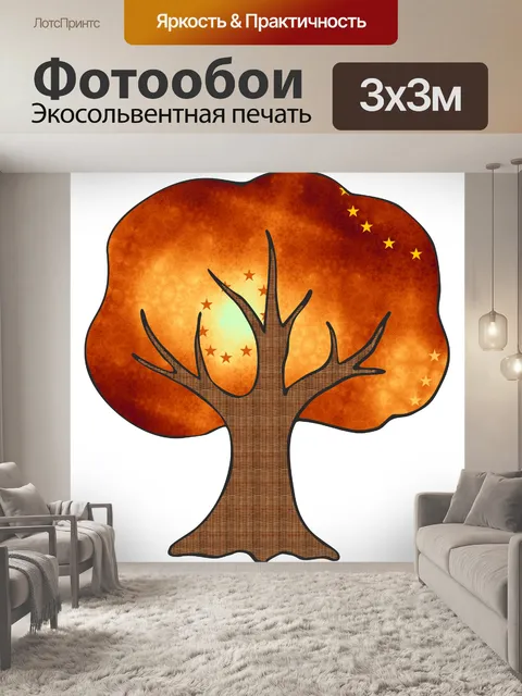 Фотообои Забавное дерево 002