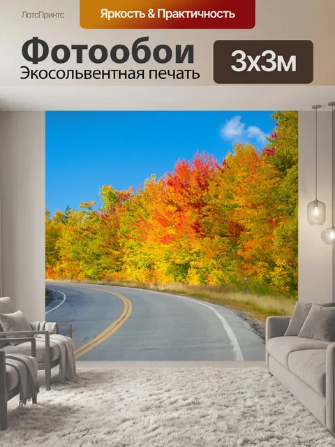 Фотообои Падение в Новой Англии