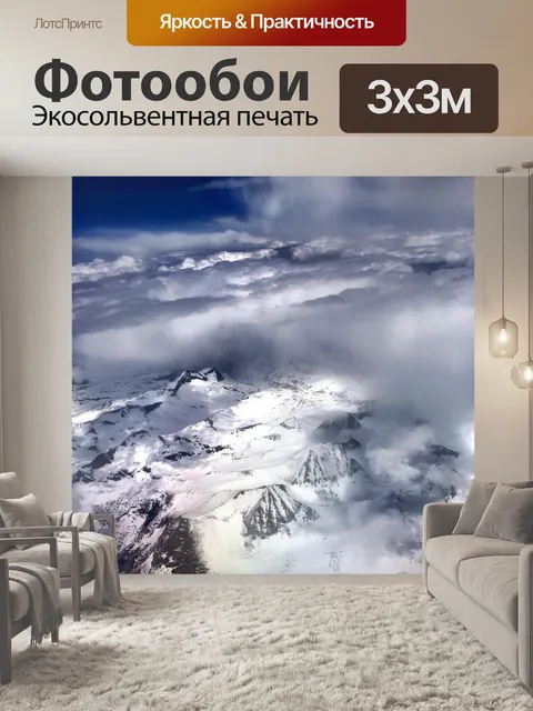 Фотообои Облака