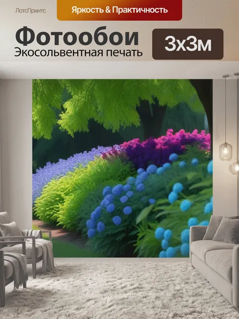 Фотообои цветные цветы в тени деревьев