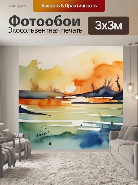 Фотообои абстракция морская
