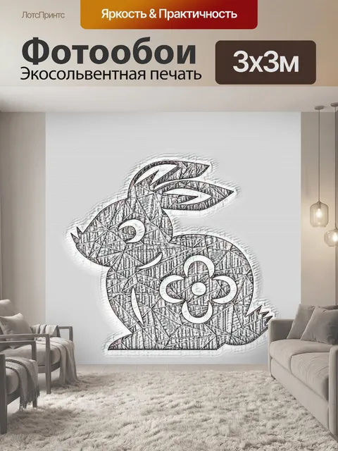 Фотообои эскиз кролика