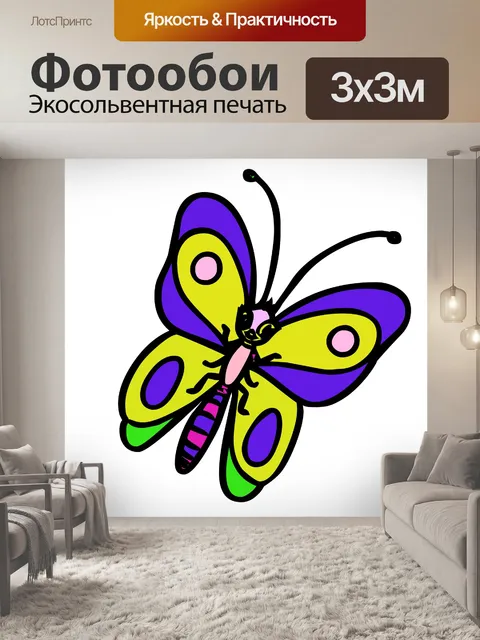 Фотообои бабочка мультфильм