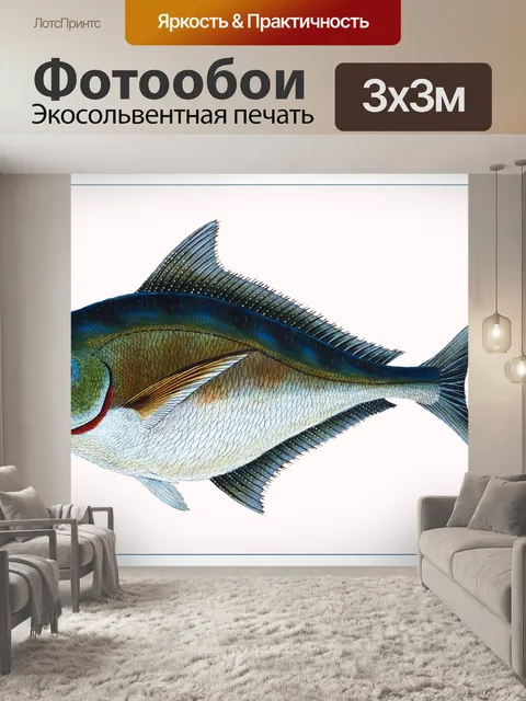 Фотообои Рыба тропических старинных искусства
