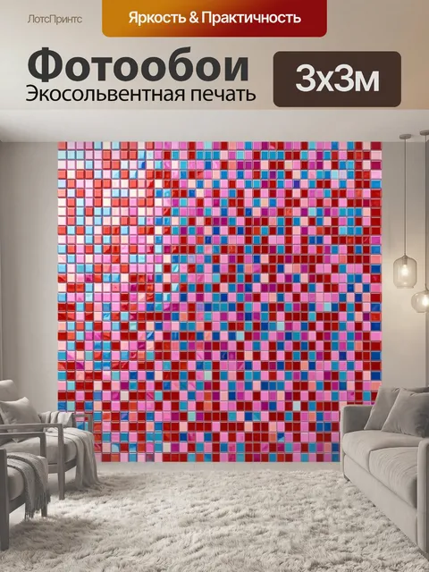 Фотообои Мозаичный кубический градиент