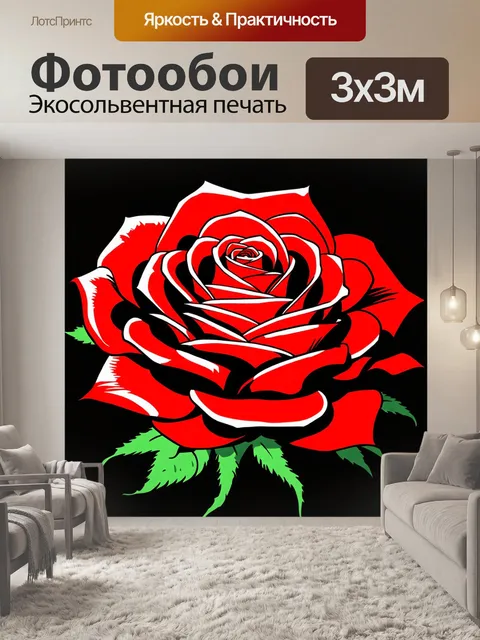 Фотообои розы в стиле комикс, где