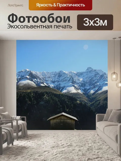 Фотообои Зима