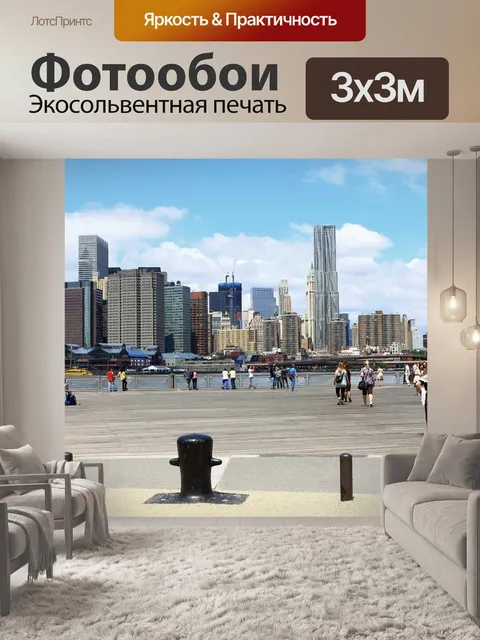 Фотообои Новый